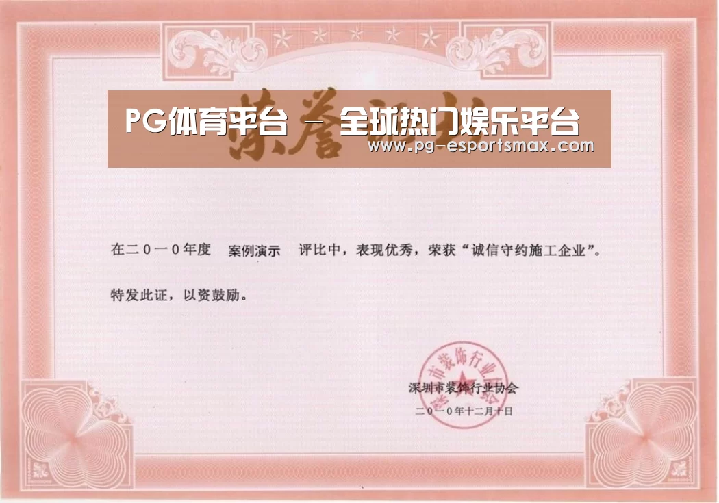 荣誉证书二