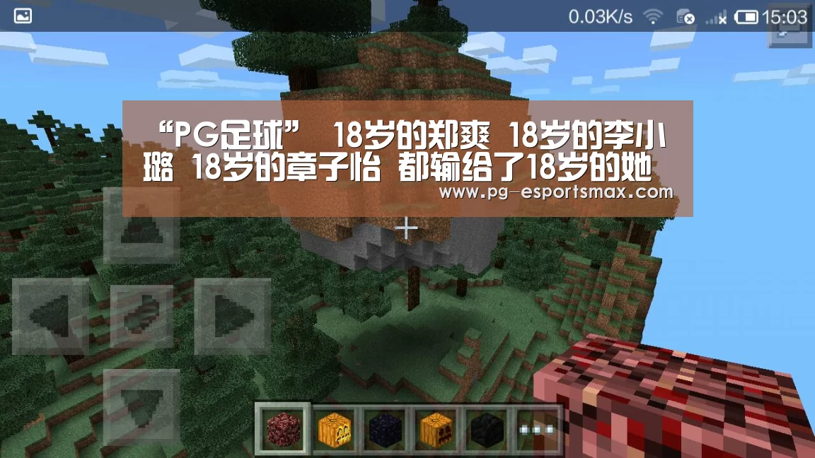 “PG足球”
18岁的郑爽 18岁的李小璐 18岁的章子怡 都输给了18岁的她(图1) PG篮球