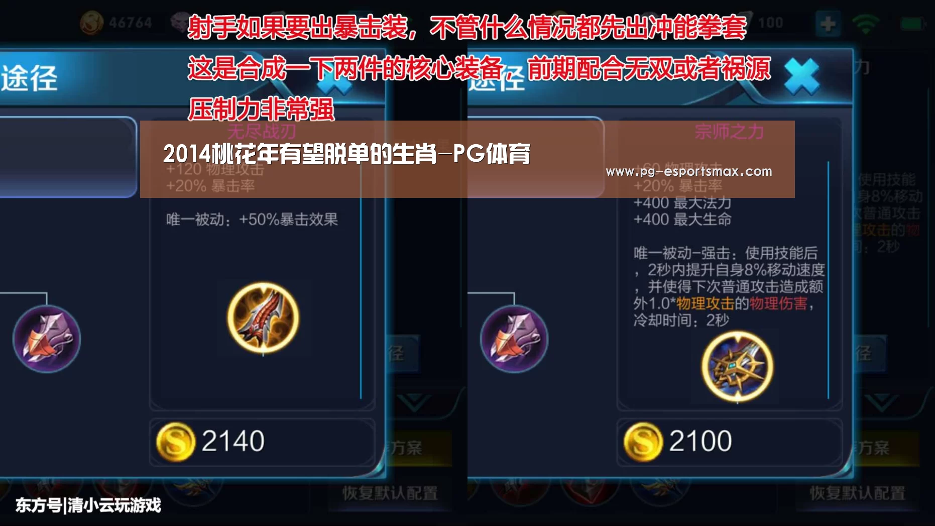2014桃花年有望脱单的生肖-PG体育(图1) PG足球