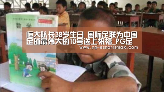 PG足球